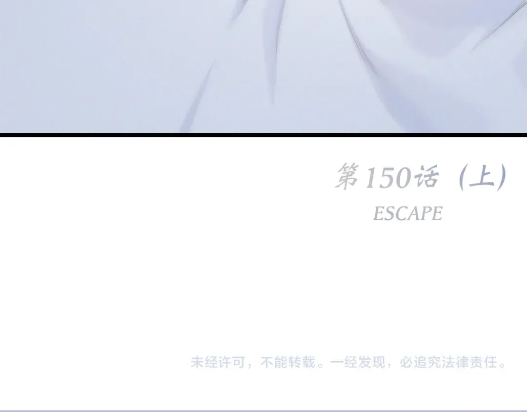 第100话上 来啊！跟我撒娇！ 第156页