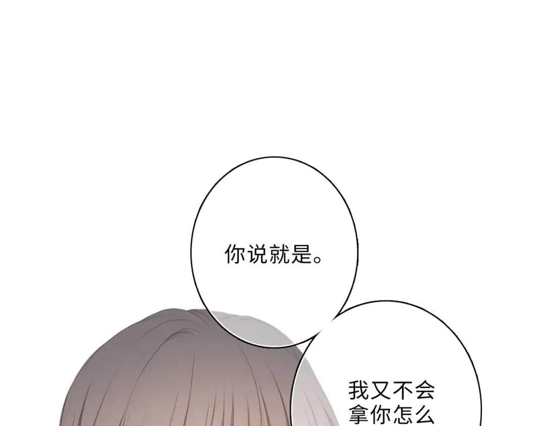 第100话下 ESCAPE 第6页
