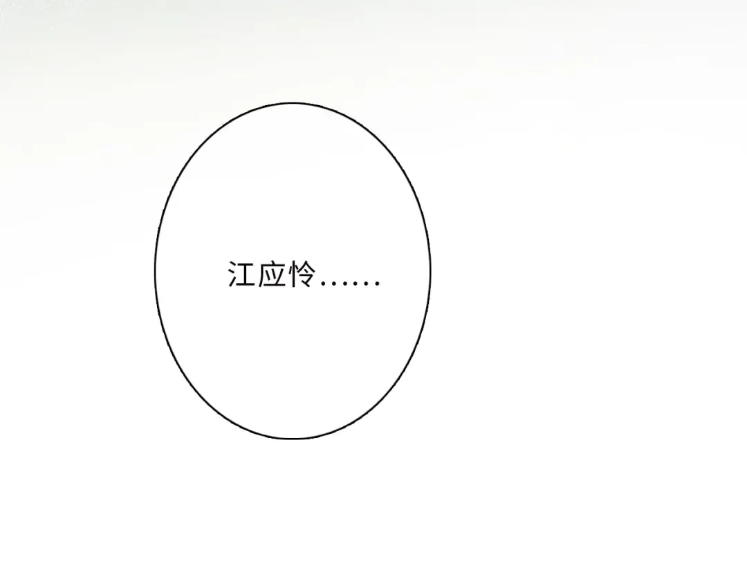 第100话下 ESCAPE 第9页