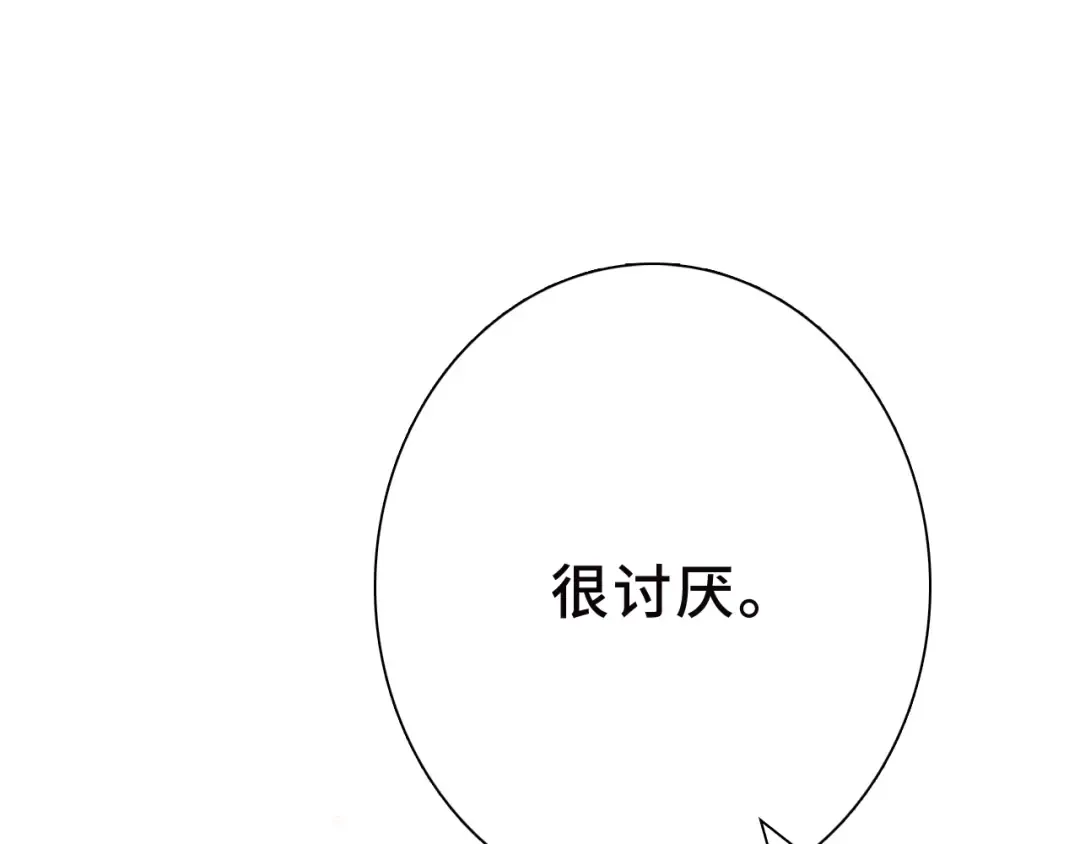 第100话下 ESCAPE 第10页