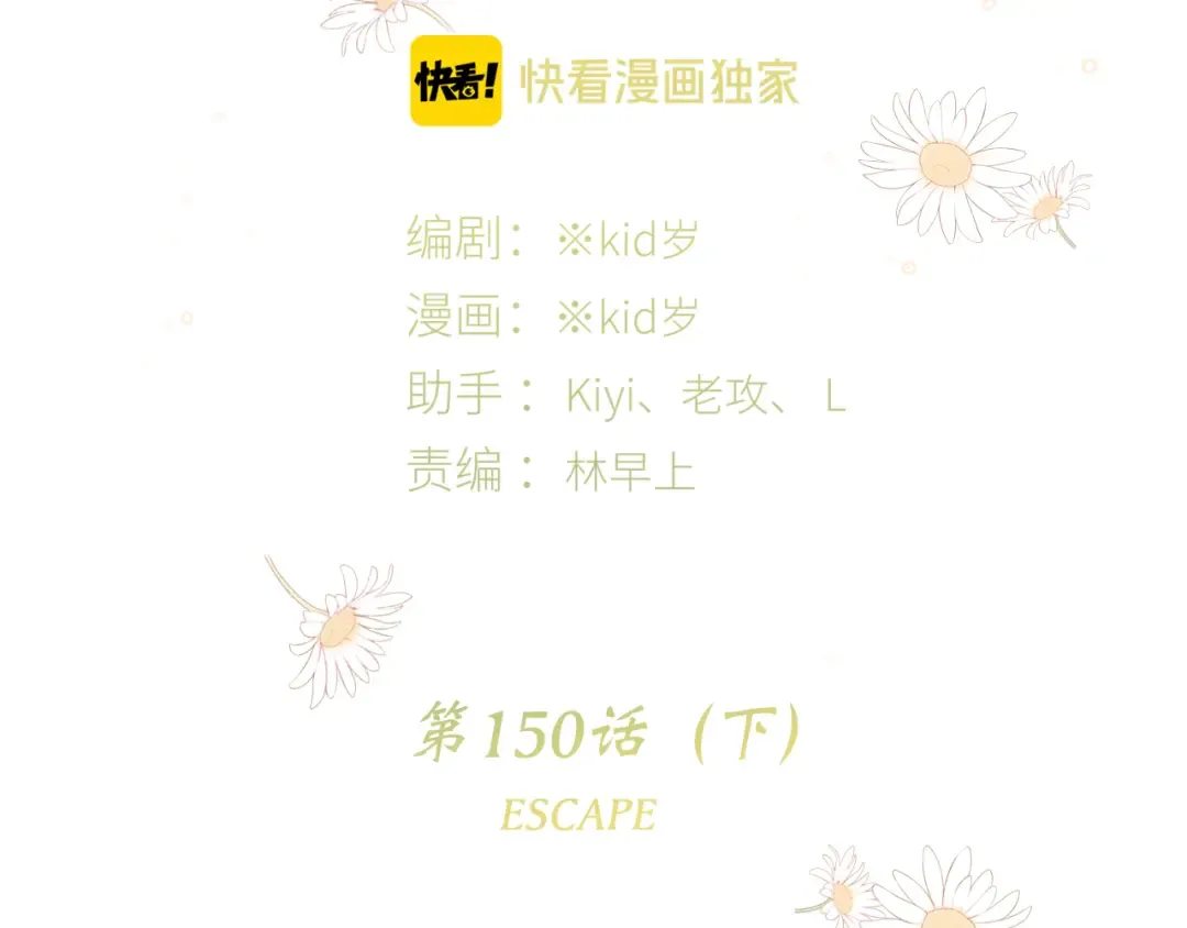 第100话下 ESCAPE 第12页