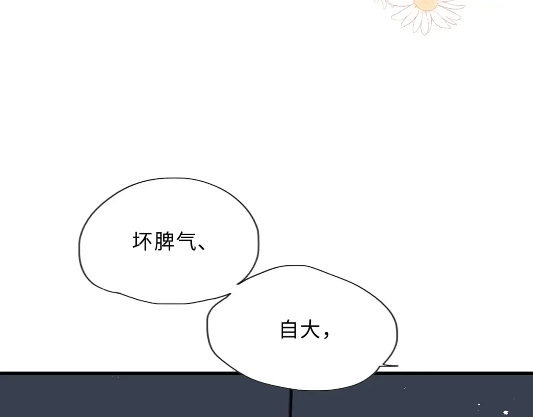 第100话下 ESCAPE 第13页