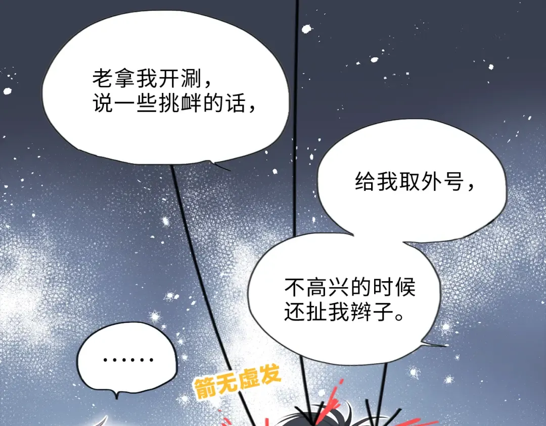 第100话下 ESCAPE 第14页