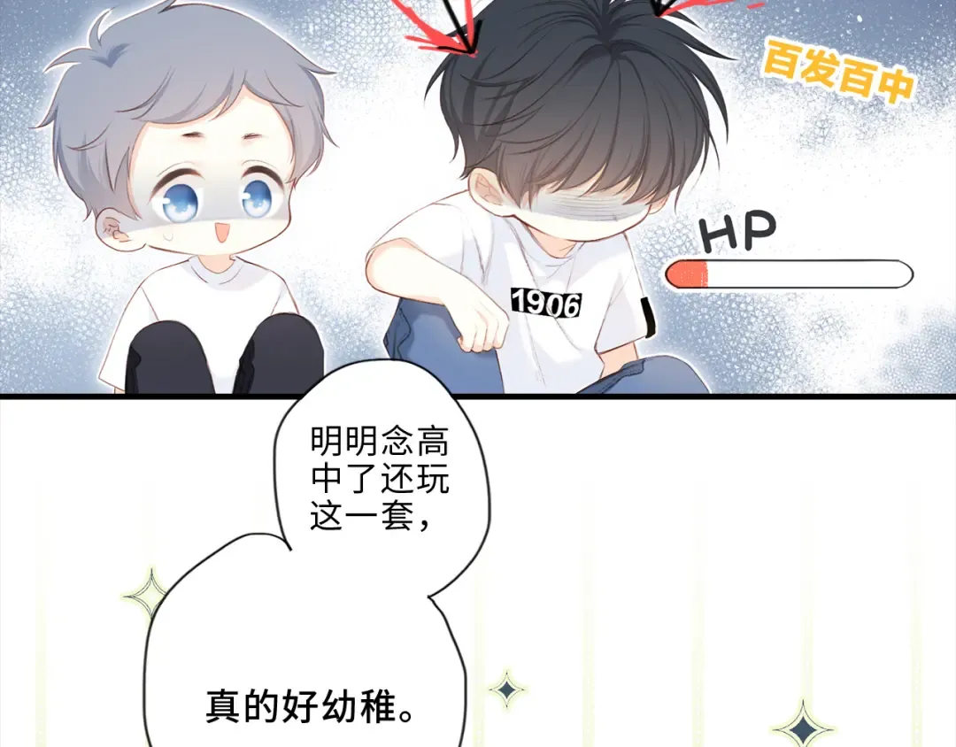 第100话下 ESCAPE 第15页
