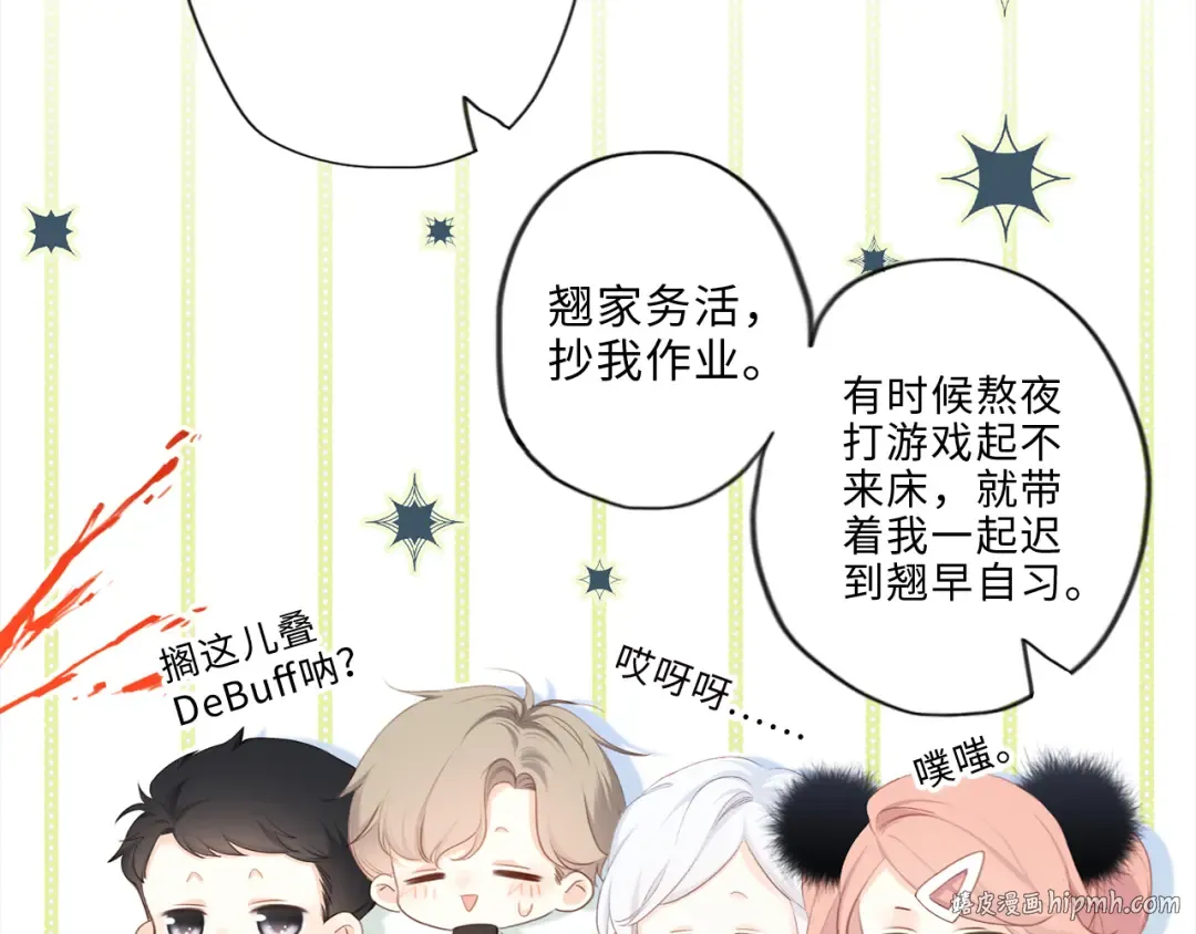第100话下 ESCAPE 第16页