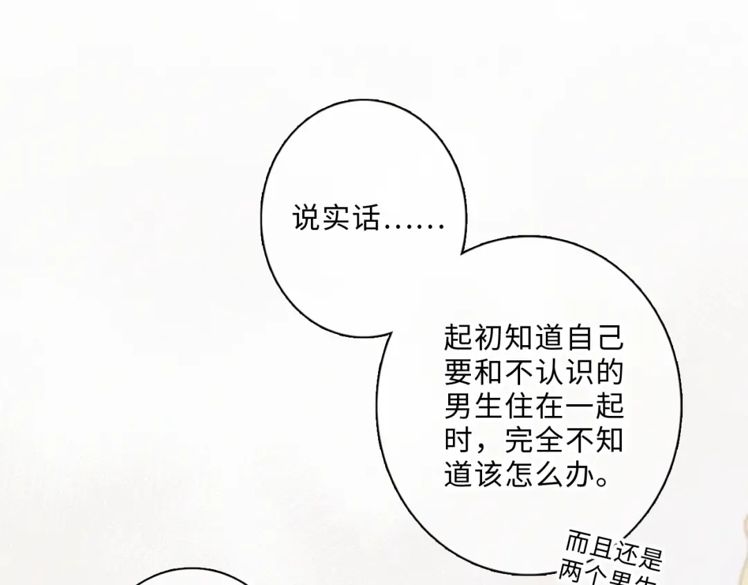 第100话下 ESCAPE 第21页
