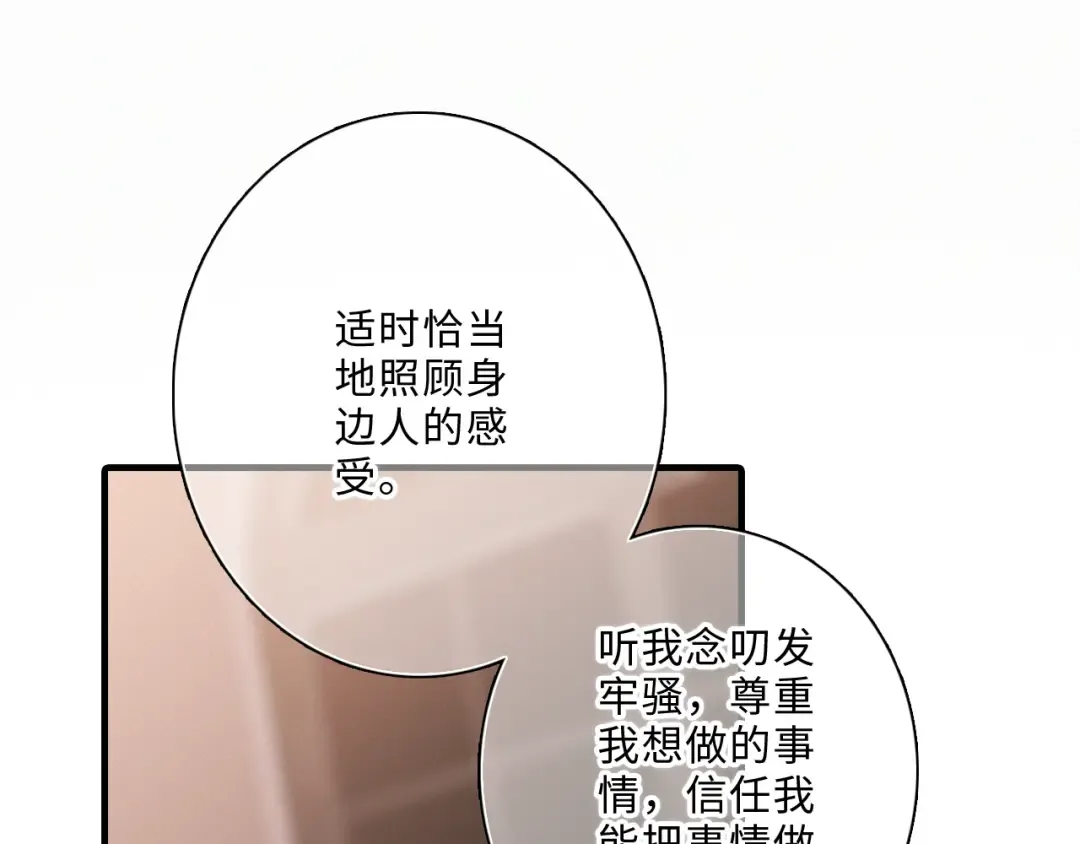 第100话下 ESCAPE 第26页