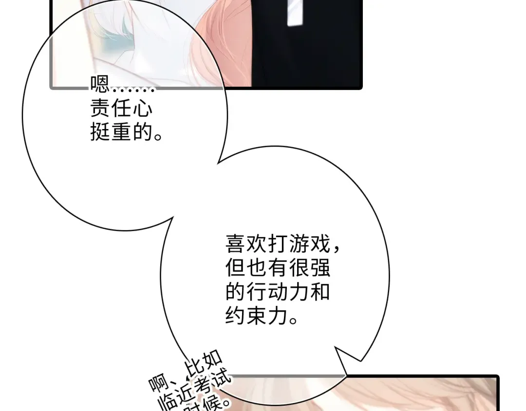 第100话下 ESCAPE 第28页