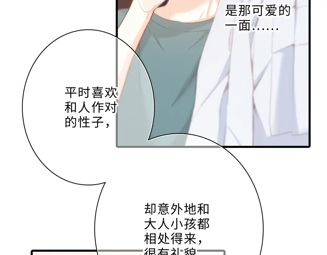 第100话下 ESCAPE 第30页