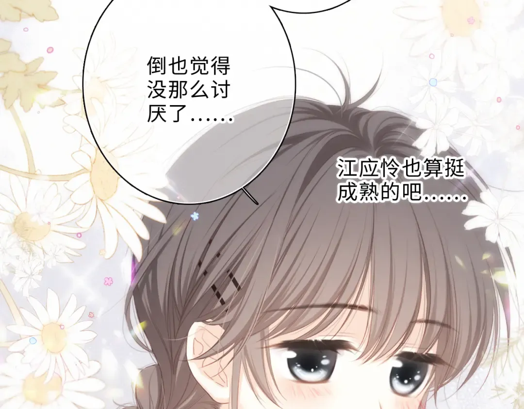 第100话下 ESCAPE 第33页