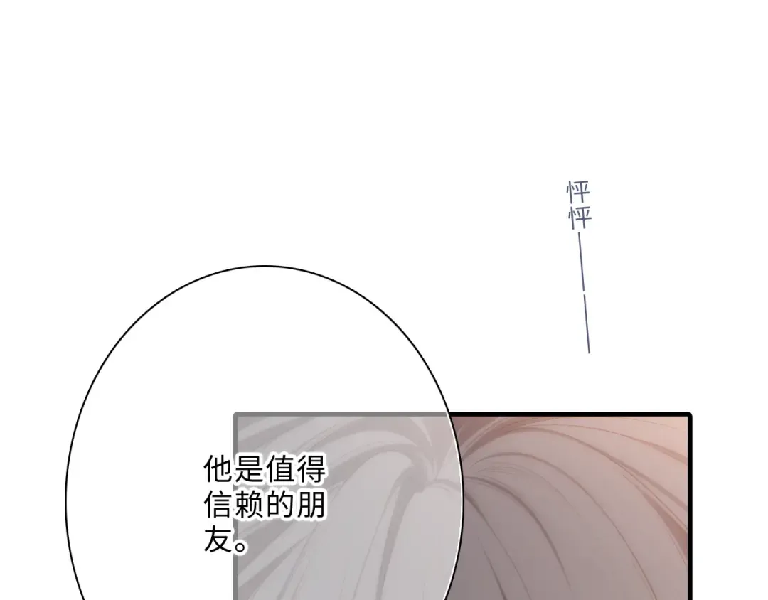 第100话下 ESCAPE 第36页