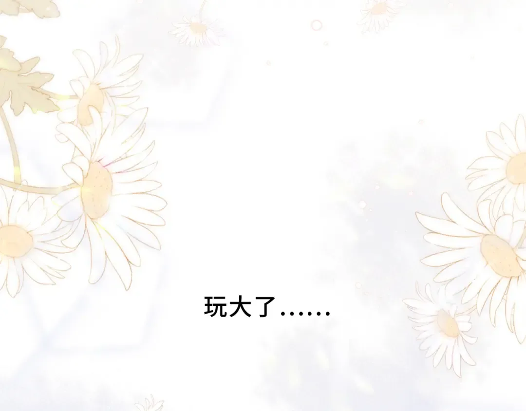第100话下 ESCAPE 第50页