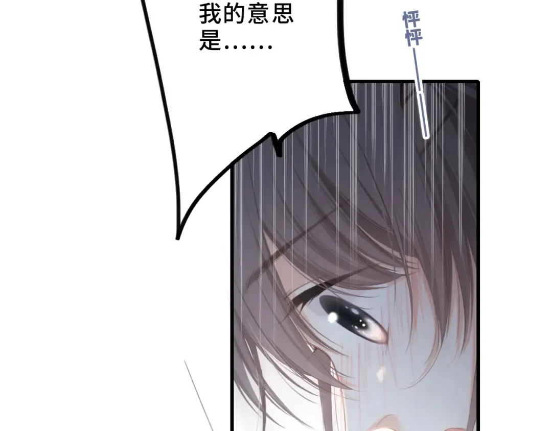 第100话下 ESCAPE 第54页