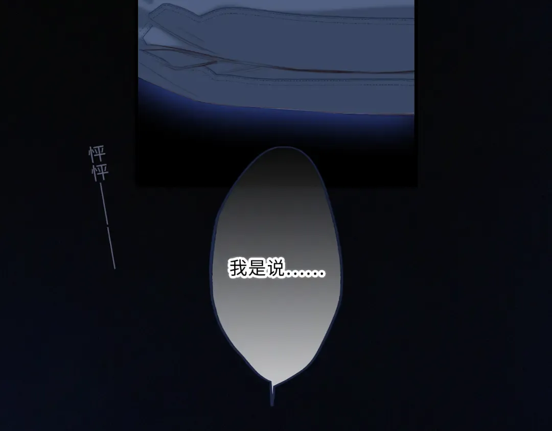 第100话下 ESCAPE 第65页