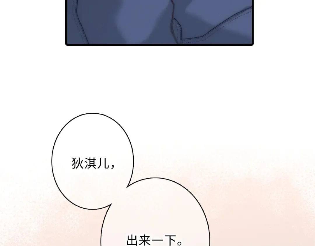 第100话下 ESCAPE 第71页