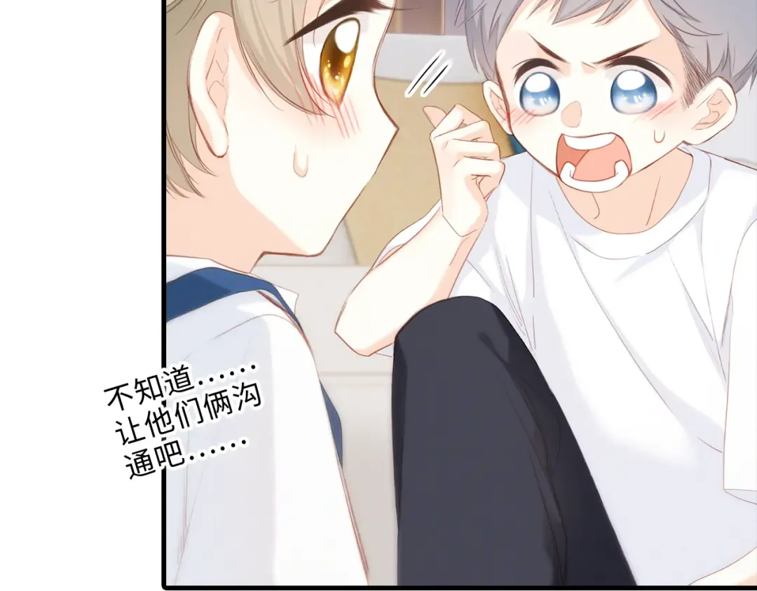 第100话下 ESCAPE 第77页