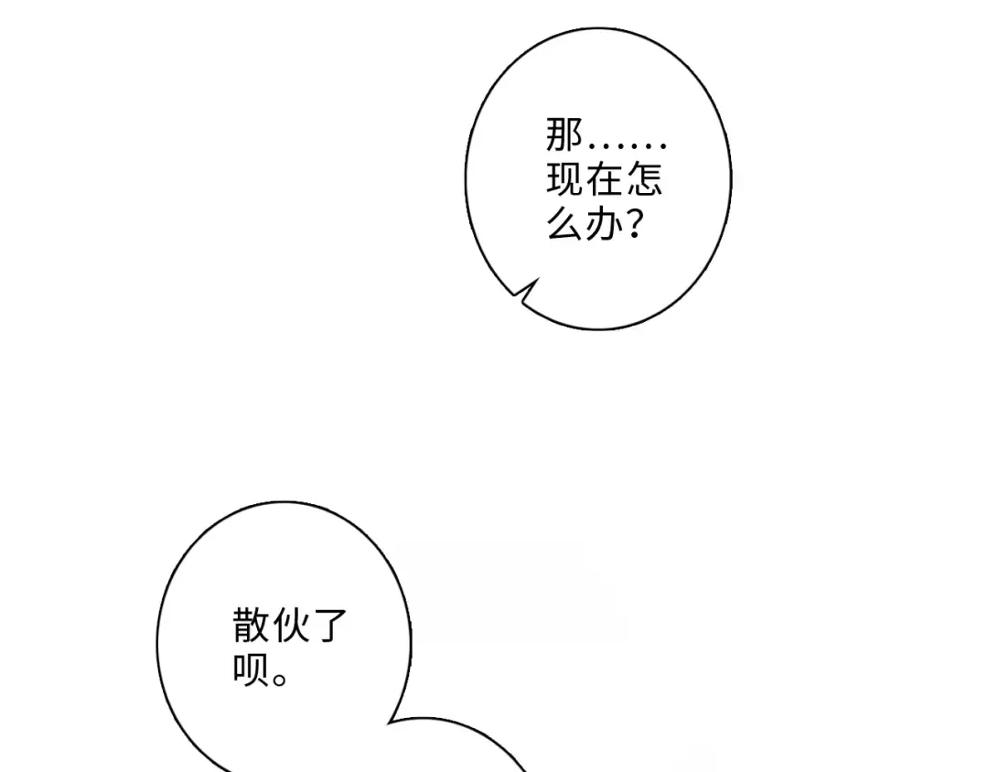 第100话下 ESCAPE 第82页