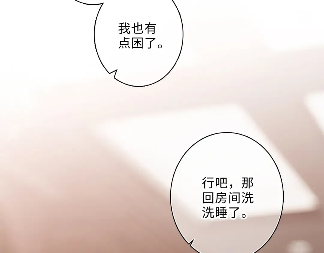 第100话下 ESCAPE 第83页