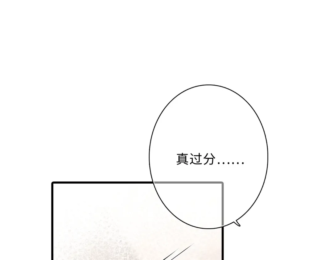 第100话下 ESCAPE 第86页