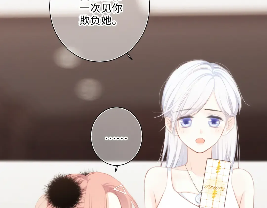 第100话下 ESCAPE 第89页