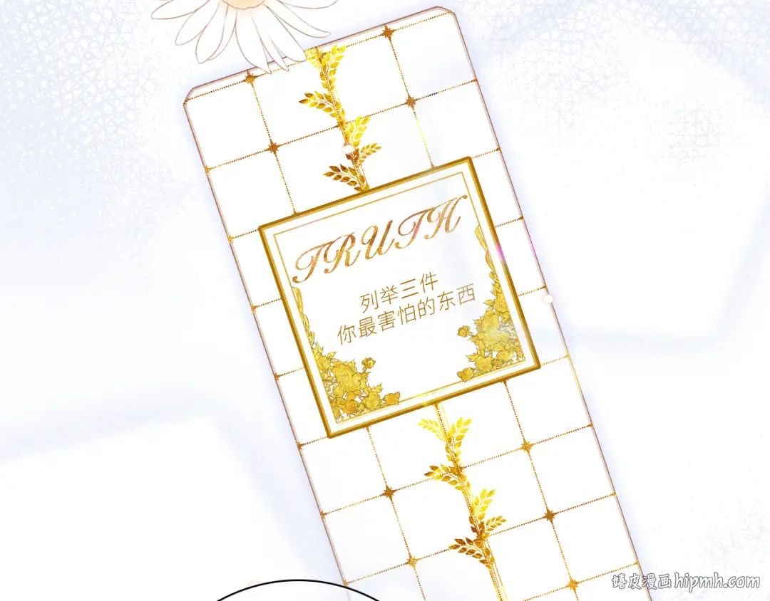 第100话下 ESCAPE 第96页
