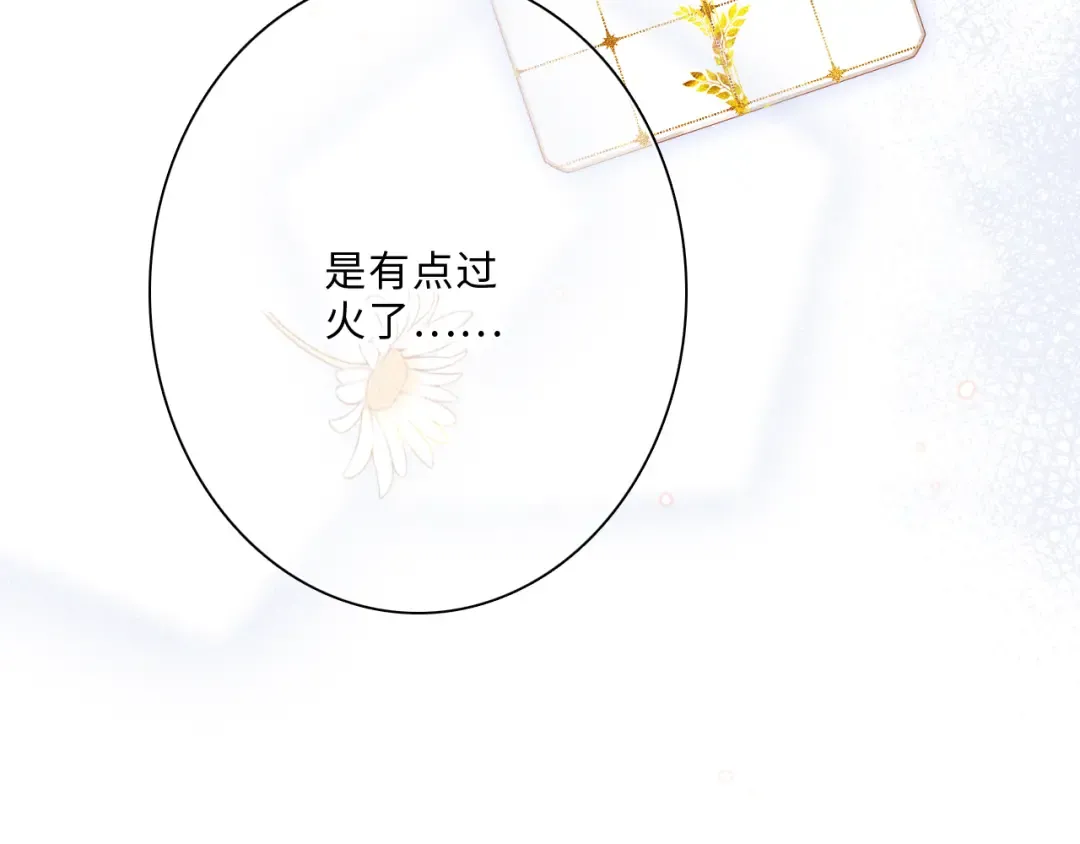 第100话下 ESCAPE 第97页