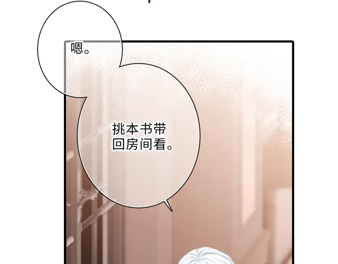 第100话下 ESCAPE 第100页