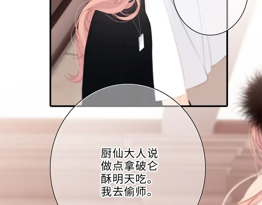 第100话下 ESCAPE 第102页