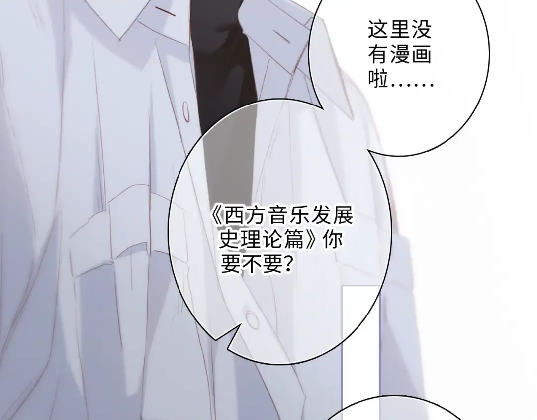第100话下 ESCAPE 第107页