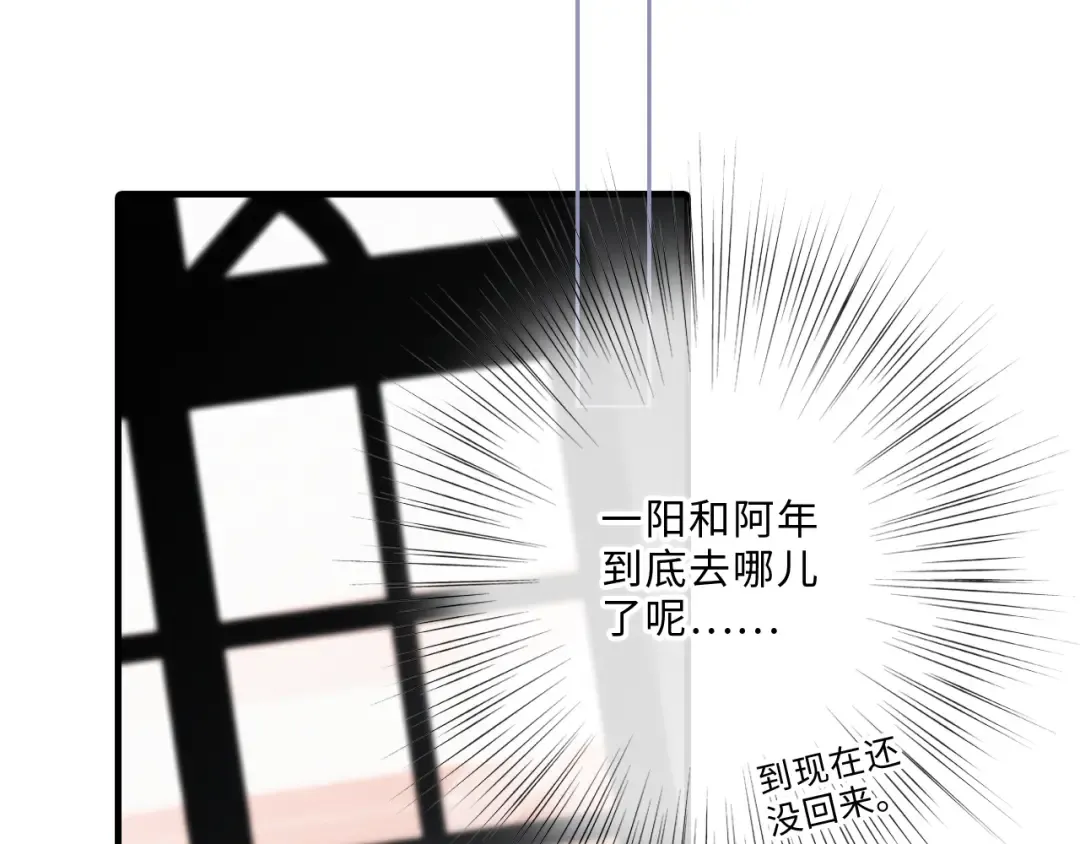 第100话下 ESCAPE 第110页