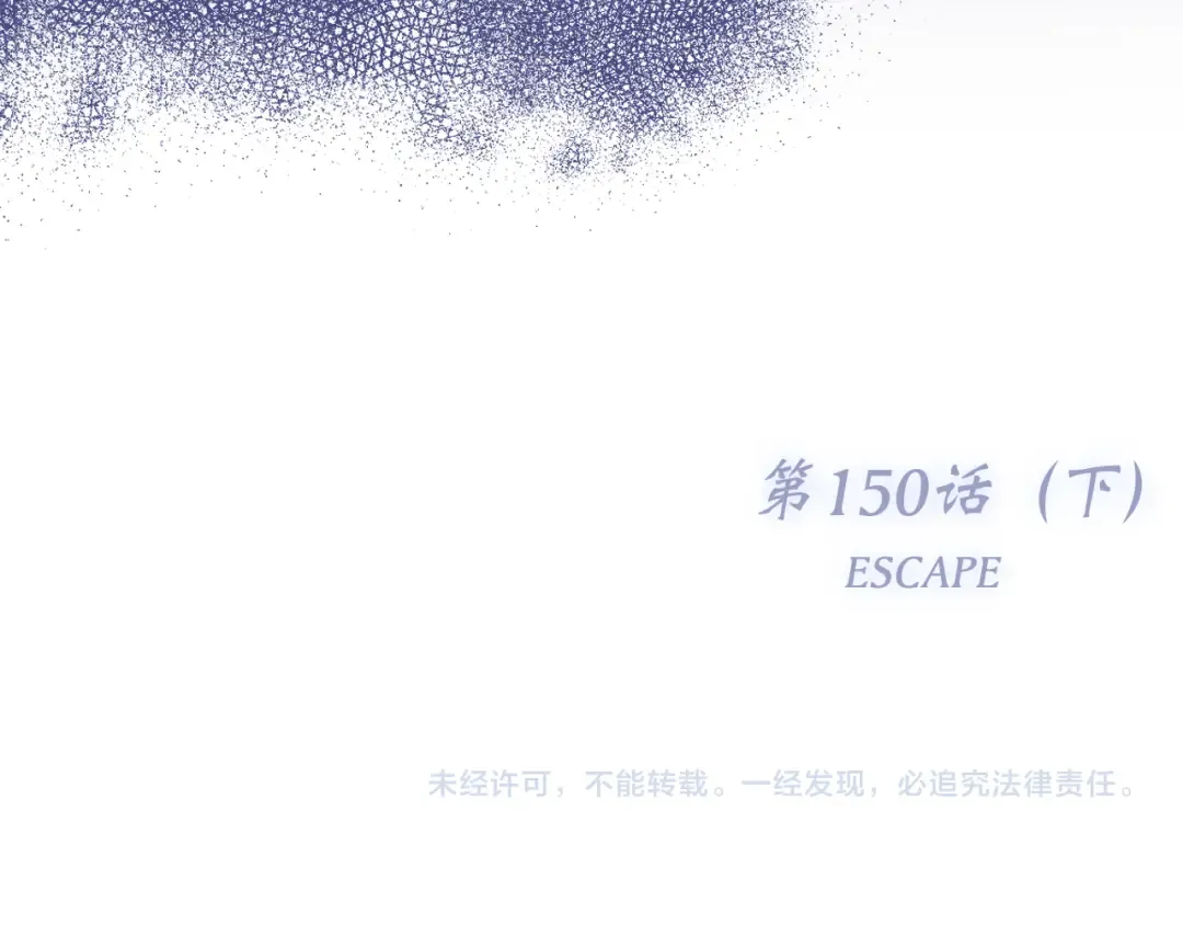 第100话下 ESCAPE 第135页