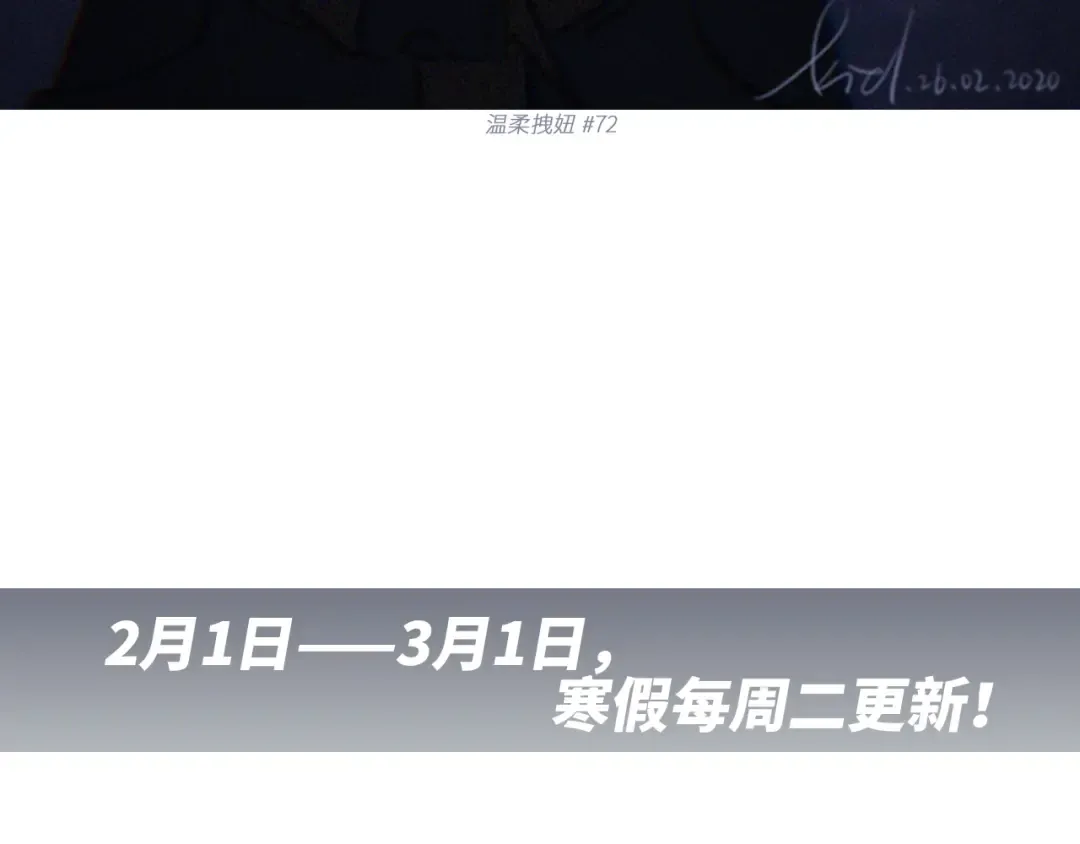 第101话 记住这一刻的感受 第3页