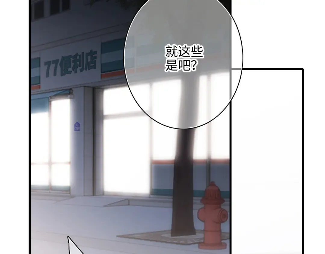 第101话 记住这一刻的感受 第7页