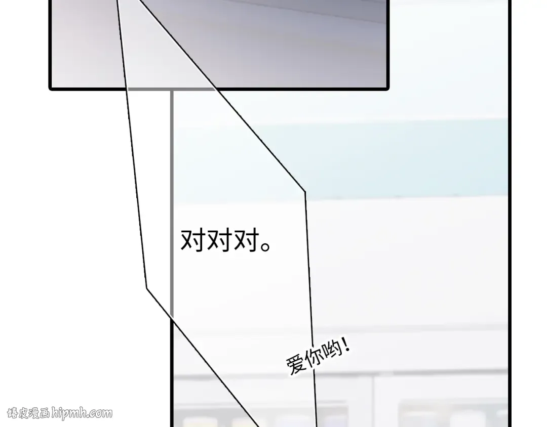 第101话 记住这一刻的感受 第8页