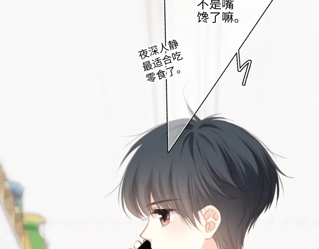 第101话 记住这一刻的感受 第14页