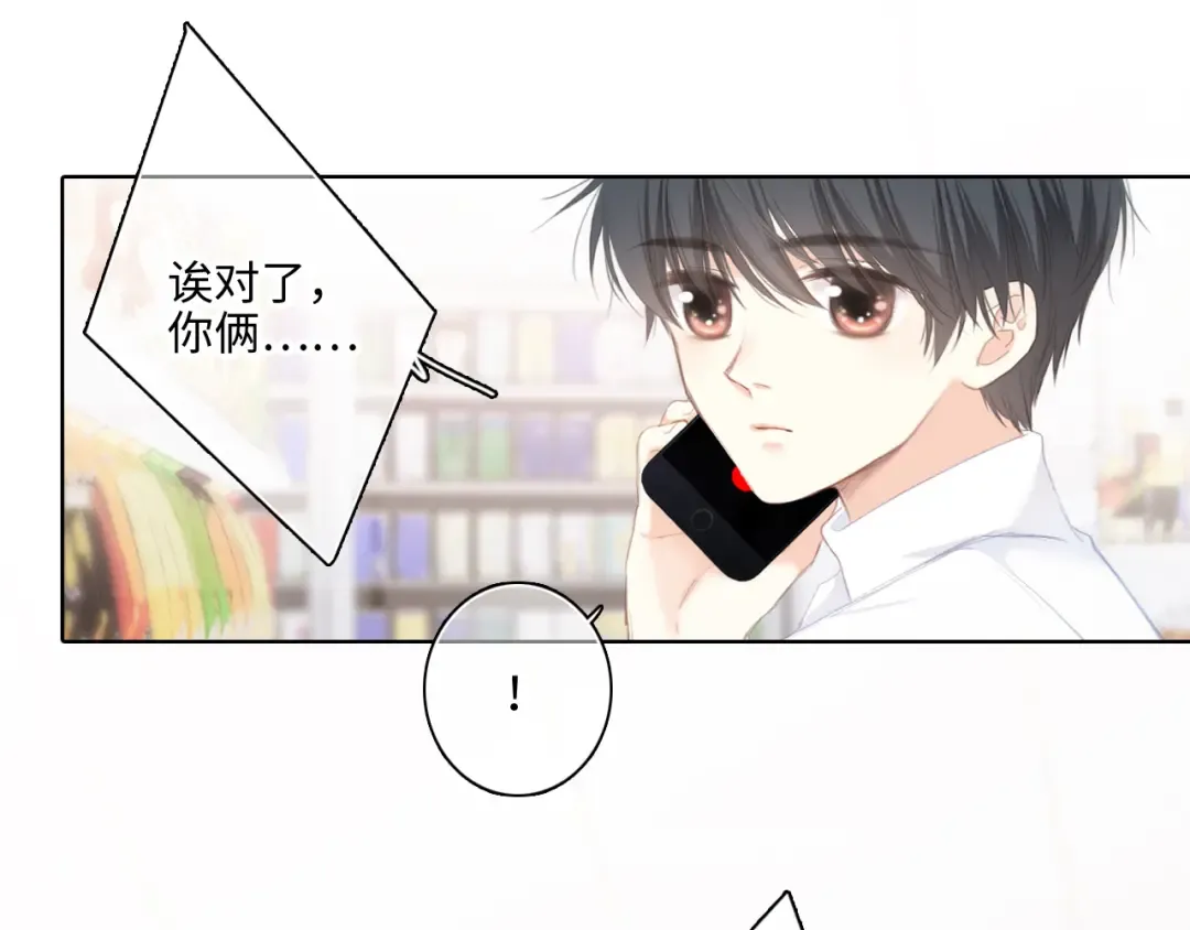 第101话 记住这一刻的感受 第17页