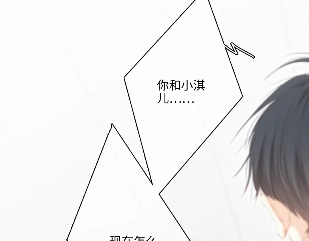 第101话 记住这一刻的感受 第18页