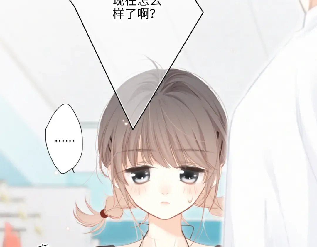 第101话 记住这一刻的感受 第19页