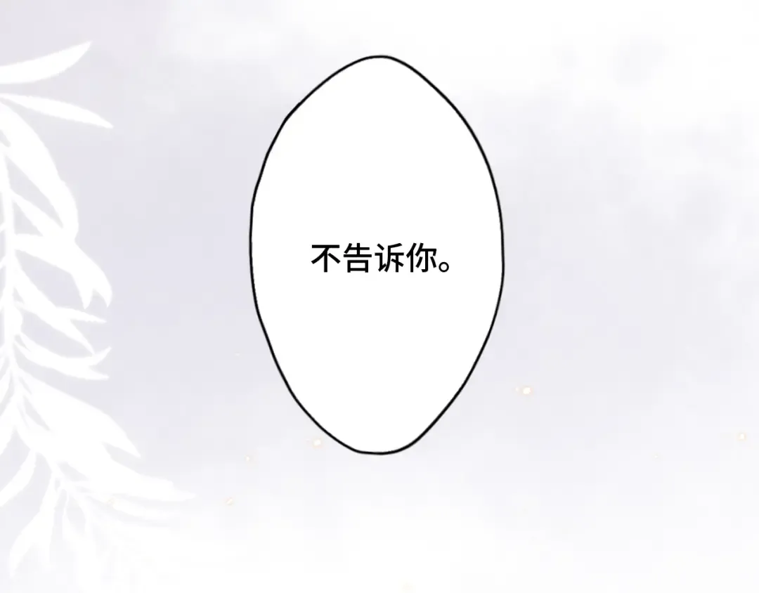 第101话 记住这一刻的感受 第23页