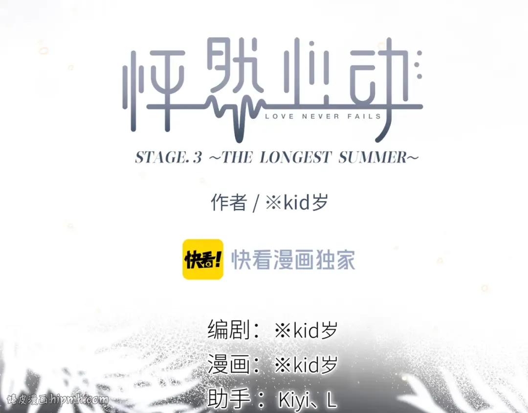 第101话 记住这一刻的感受 第24页