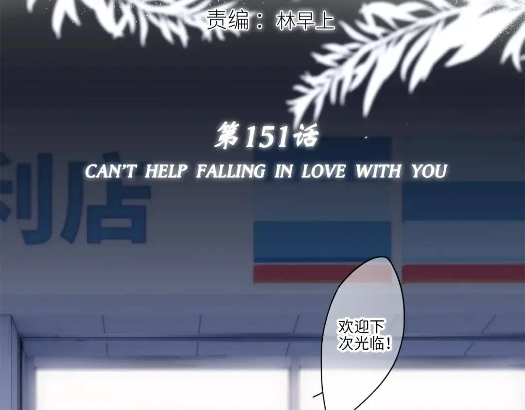 第101话 记住这一刻的感受 第25页