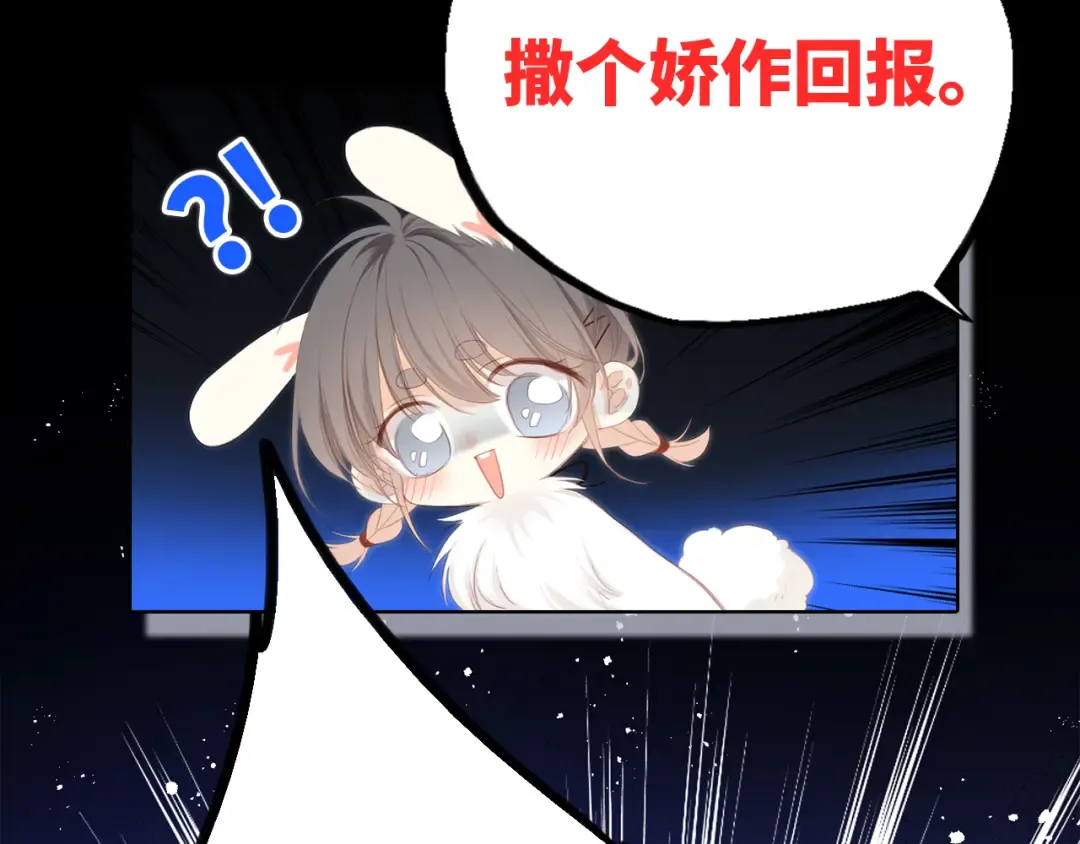 第101话 记住这一刻的感受 第31页
