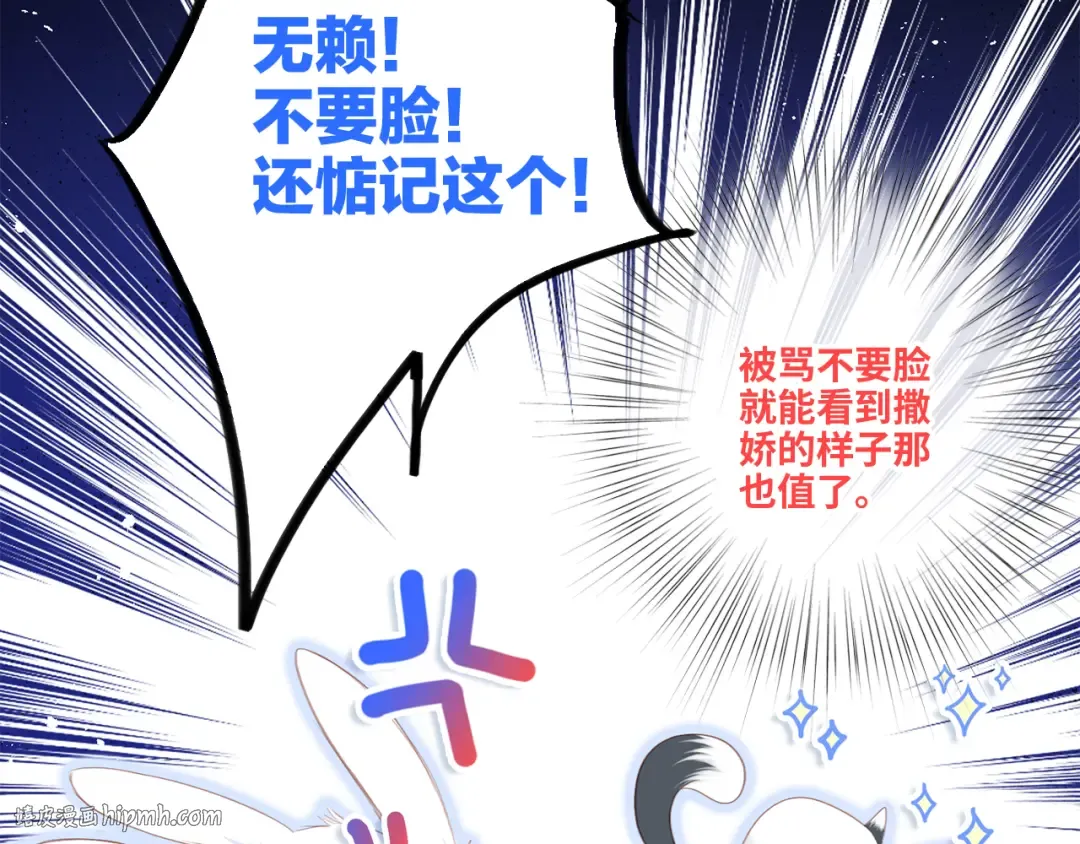 第101话 记住这一刻的感受 第32页