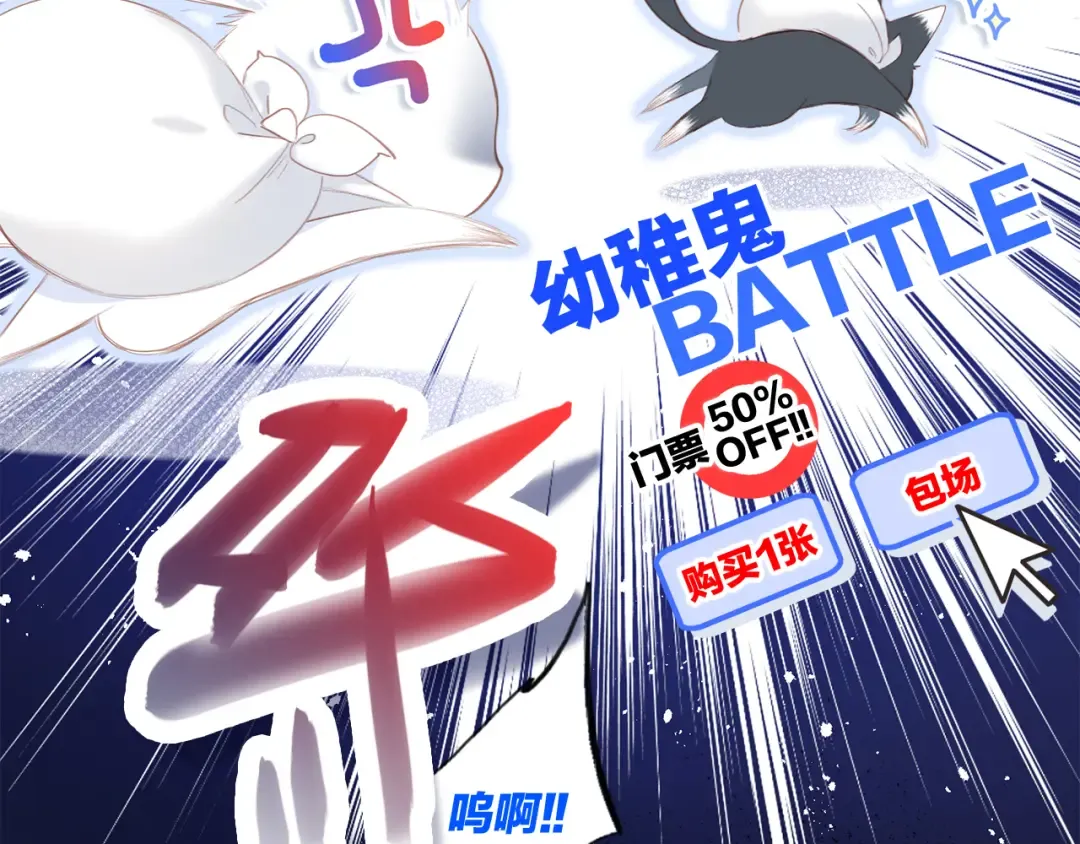 第101话 记住这一刻的感受 第33页