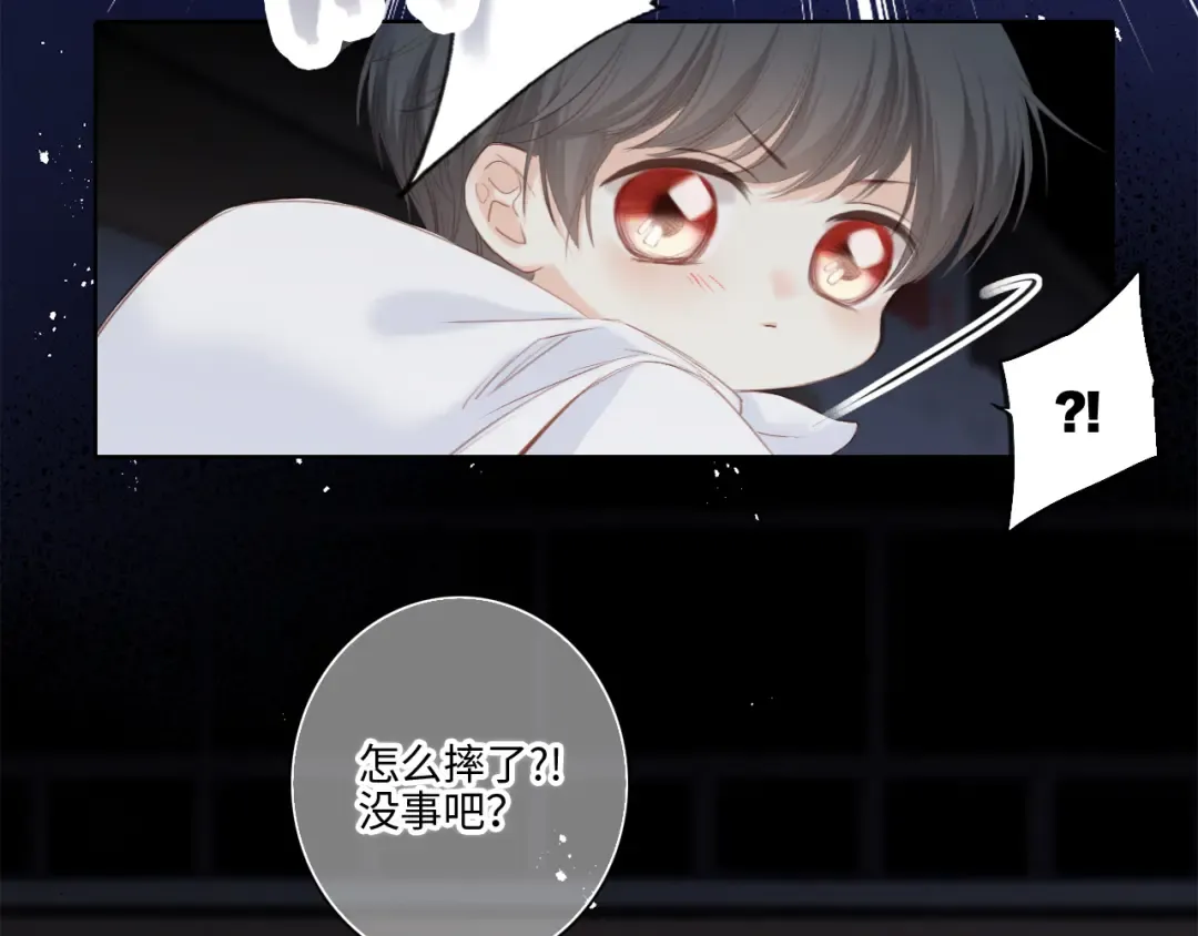 第101话 记住这一刻的感受 第34页