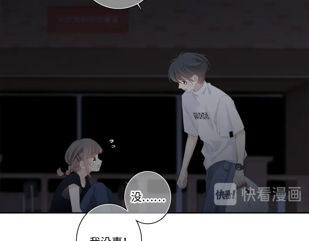 第101话 记住这一刻的感受 第35页