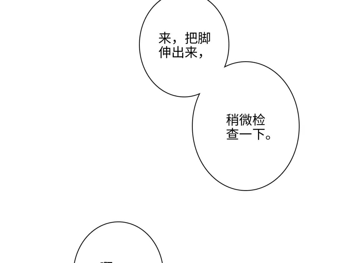 第101话 记住这一刻的感受 第45页