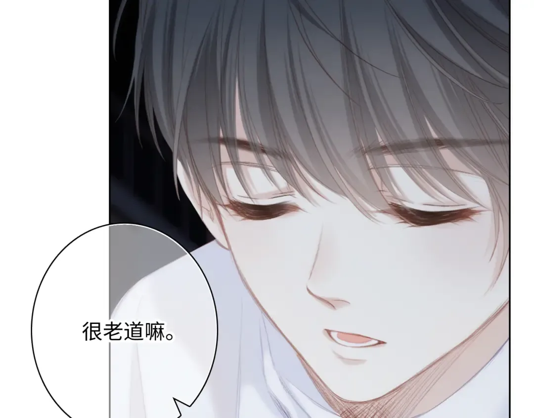 第101话 记住这一刻的感受 第51页
