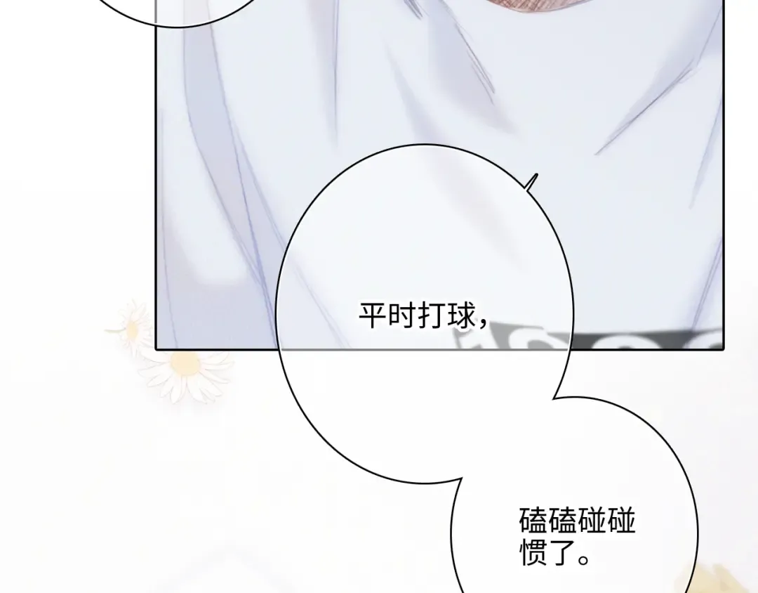 第101话 记住这一刻的感受 第52页