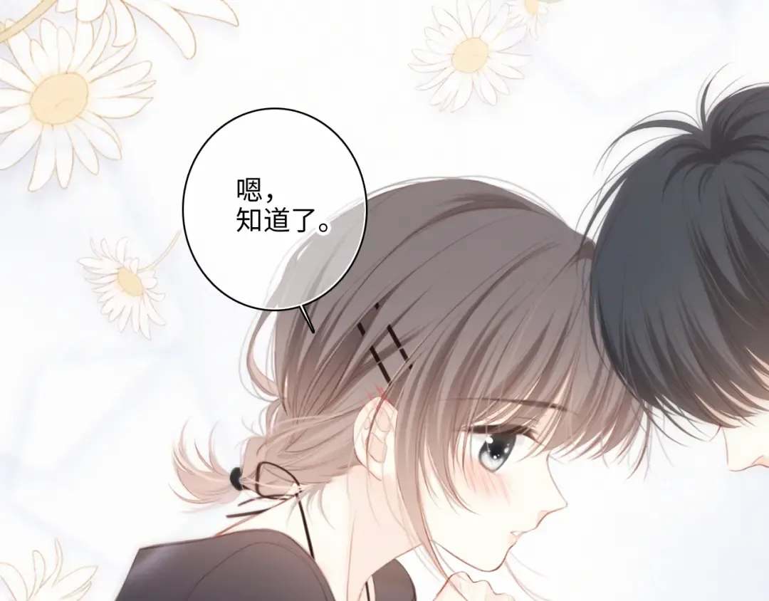 第101话 记住这一刻的感受 第54页